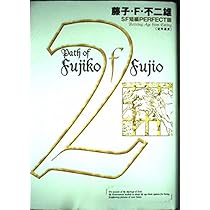 藤子不二雄 SF名短編 全3巻セット 71TuLrSdhxL._AC_UF1000,
